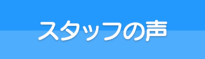 ル・グラン,ルグラン 求人情報