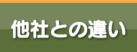ル・グラン,ルグラン 介護サービス