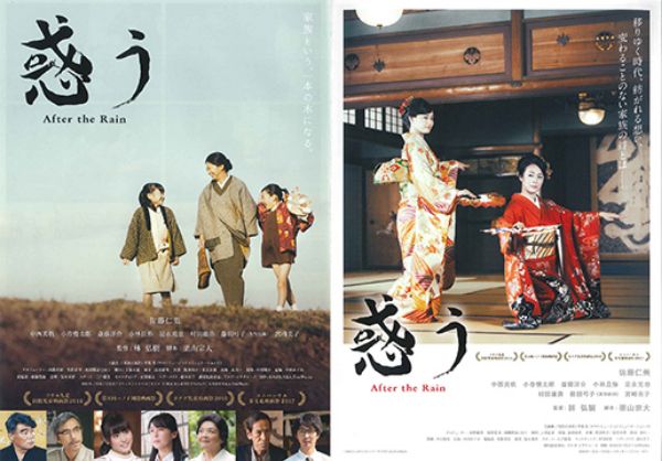 ルグラン 社会貢献 映画協賛