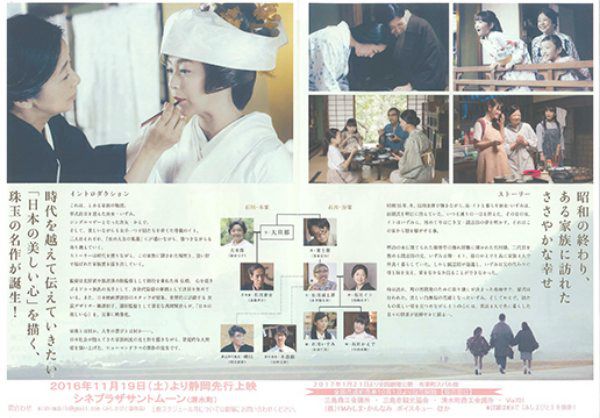 ルグラン 社会貢献 映画協賛