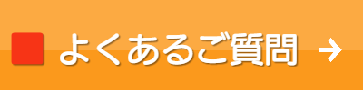 ル・グラン,ルグラン　入居までの流れ