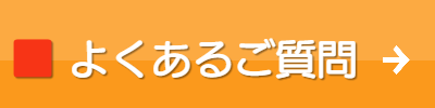 ル・グラン,ルグラン 入居までの流れ