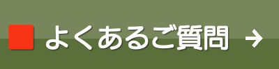 ル・グラン,ルグラン　入居までの流れ