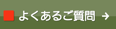 ル・グラン,ルグラン 入居までの流れ