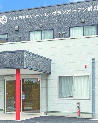 ル・グランハート長泉