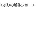まぐろの刺身