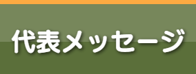 ル・グラン,ルグラン　介護サービス