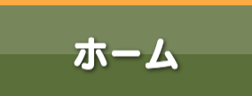 ル・グラン,ルグラン　介護サービス