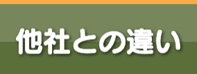 ル・グラン,ルグラン　介護サービス