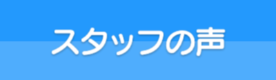 ル・グラン,ルグラン　求人情報