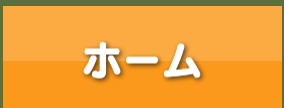 ル・グラン,ルグラン　介護サービス