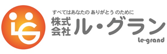 株式会社ル・グラン ロゴ